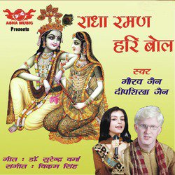 Radha Raman Hari Bol-QVotditoZHE