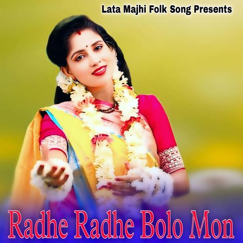 Radhe Radhe Bolo Mon