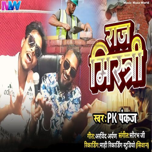 Raj Mistri Songs Download - Free Online Songs @ JioSaavn