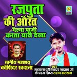 Rajputa Ki Aurat Gelya Paaji Karta Yaari Dekha