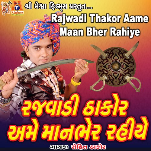 Rajwadi Thakor Aame Maan Bher Rahiye