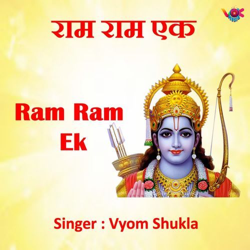 Ram Ram Ek