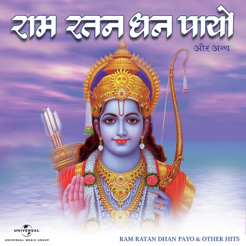 Ram Ratan Dhan Payo & Other Hits