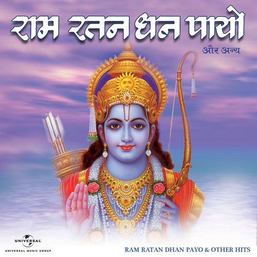 Guru Pooja Karo (Album Version)