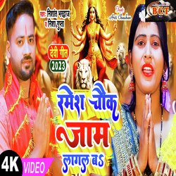 Ramesh Chauk Jaam Lagal Ba (Bhojpuri)-QgIvWgZdZHg