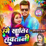 Range Khatir Rowatani