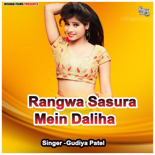 Rangwa sasura mein Daliha.