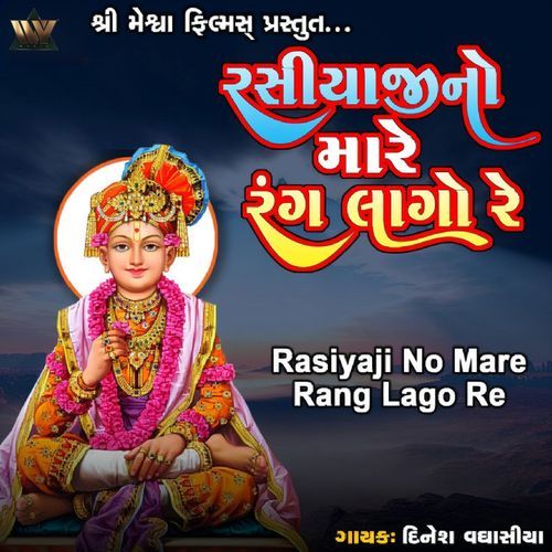 Rasiyaji No Mare Rang Lago Re
