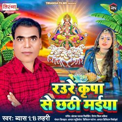 Raure Kripa Se Chhathi Maiya-RjEPQRwHYHU