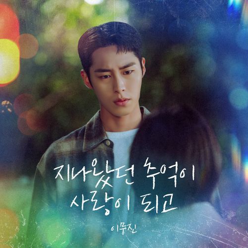 Remember (Instrumental)