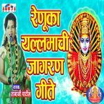 Renuka Yellamachi Jagran Geete