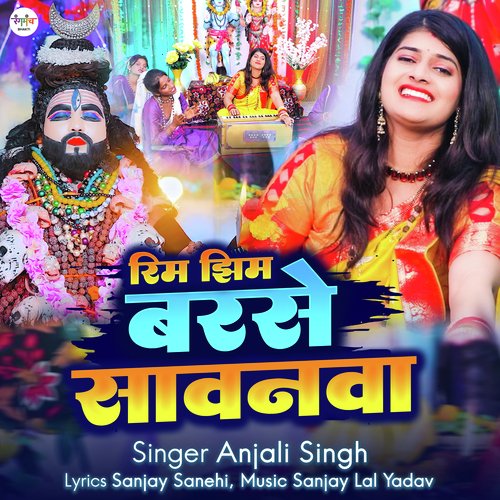 Rim Jhim Barse Sawanwa