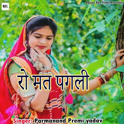 Ro Mat Pagli