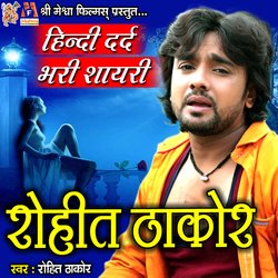 Rohit Thakor Hindi Dard Bhari Shayari-O11eVwYdZlg