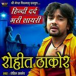 Rohit Thakor Hindi Dard Bhari Shayari artwork