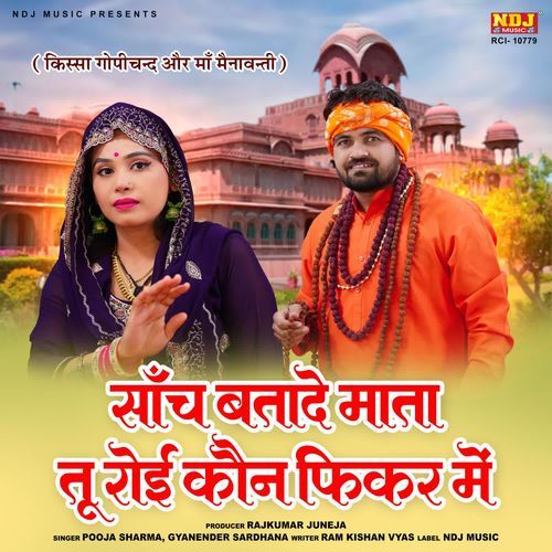 Saanch Batade Mata Tu Royi Kon Fikar Me