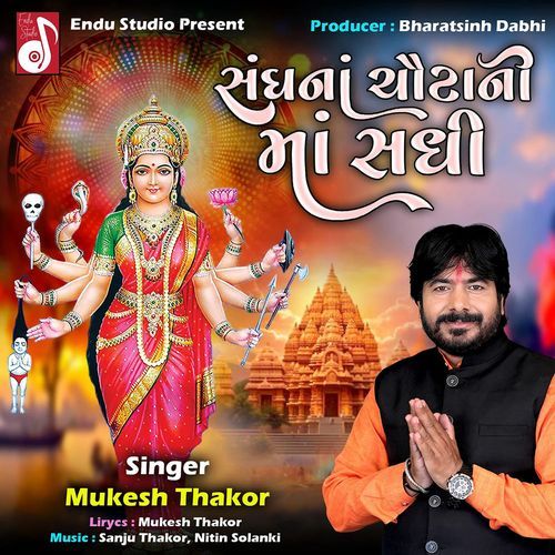 Saghna Chotani Maa Sadhi