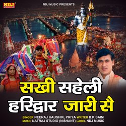 Sakhi Saheli Meri Haridwar Jari SE-NycxRQx-Xgc