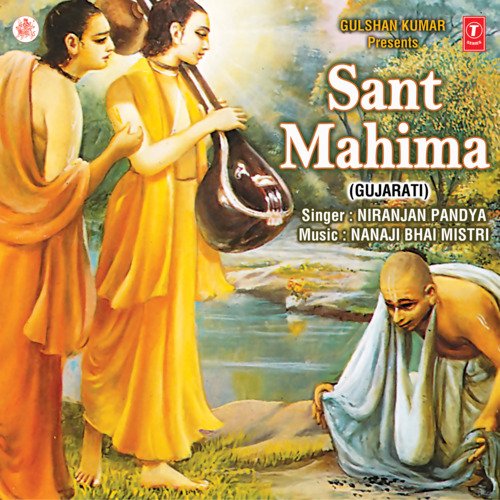 Sant Mahima