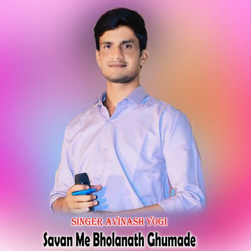 Savan Me Bholanath Ghumade