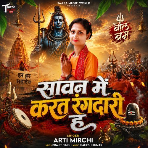 Sawan Me Karat Rangdari Ha
