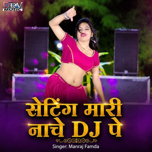 Seetting Mari Nache Dj Pe