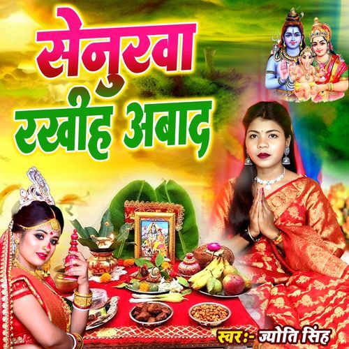 Senurva Rakhiha Aabad