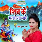 Bhang Pike Rahe Matwala