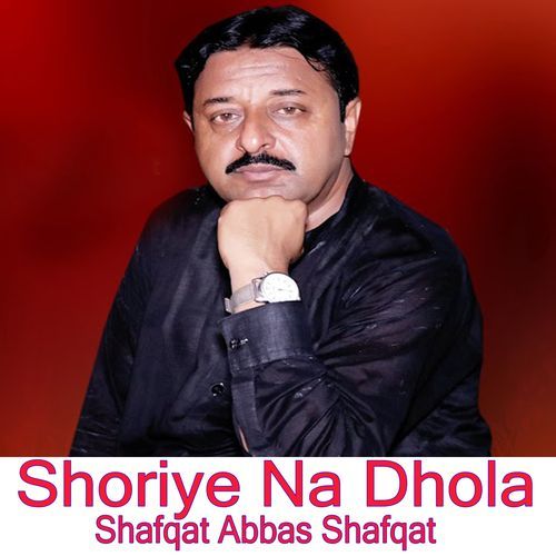 Shoriye Na Dhola