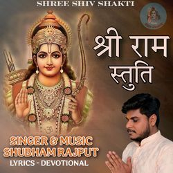 Shree Ram Stuti