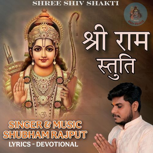 Shree Ram Stuti
