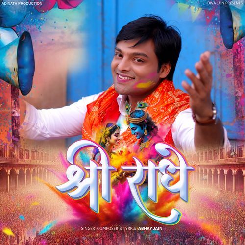 Shri Radhe