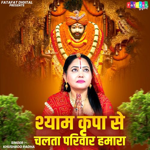 Shyam Kripa Se Chalta Parivar Hamara