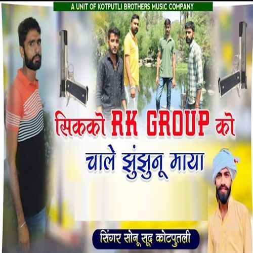 Sikko Rk Group Ko Chale Jhunjhnu Maya