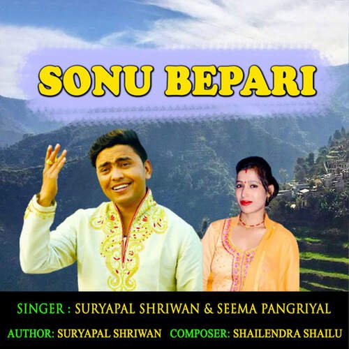 Sonu Bepari