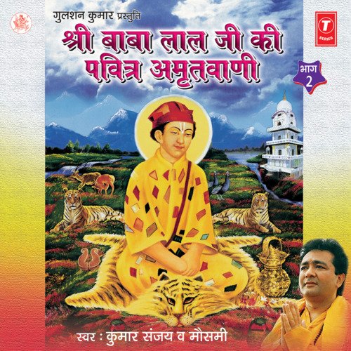 Sri Baba Lal Ji Ki Pavitra Amritwani Vol-2
