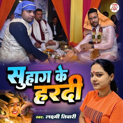 Suhag Ke Hardi