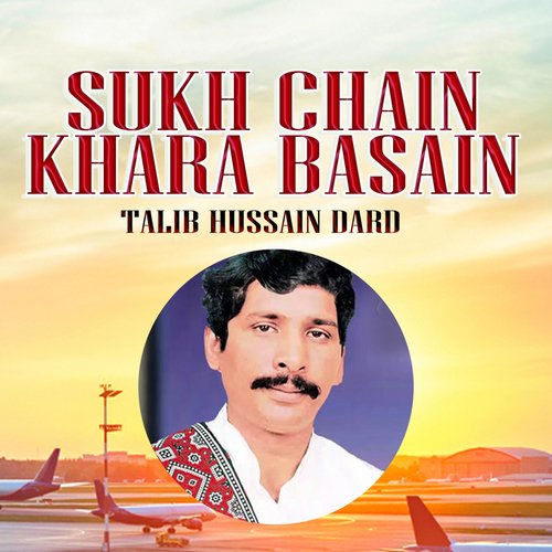 Sukh Chain Khara Basain