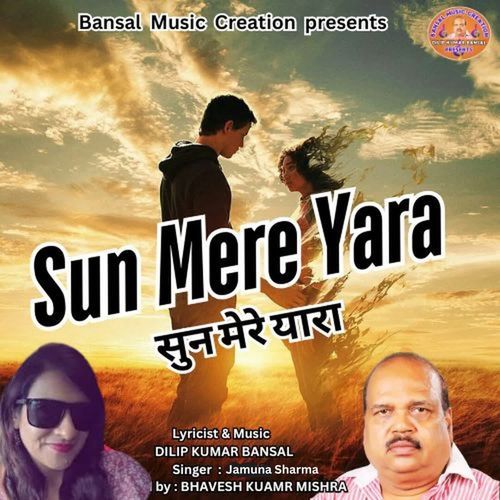 Sun Mere Yara