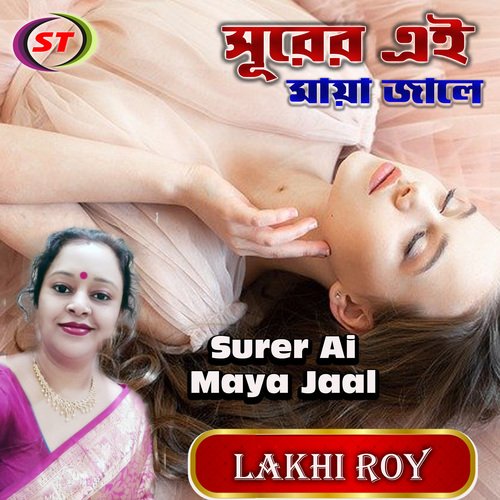 Surera Maya Jaale (Bengali Song)