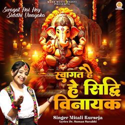 Swagat Hai Hey Siddhi Vinayaka-ByMGBgMJUks