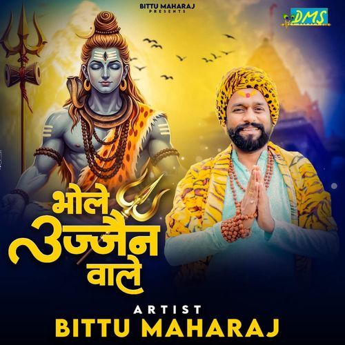 भोले उज्जैन वाले