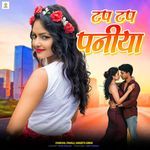 Tap Tap Paniya