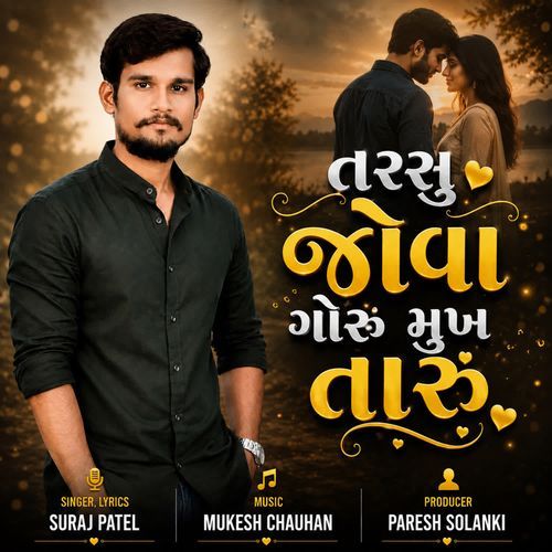 Tarsu Jova Goru Mukh Taru