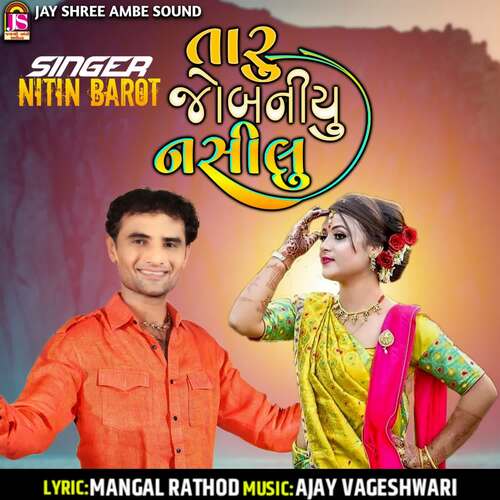 Taru Jobaniyu Nasilu