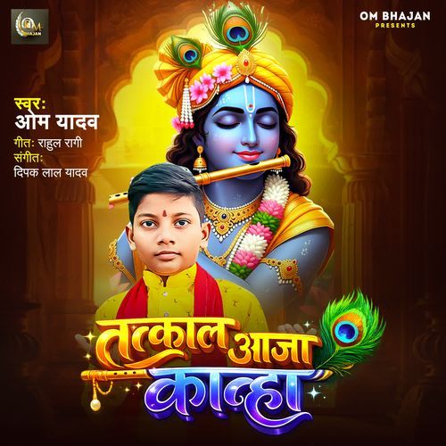 Tatkal Aaja Kanha