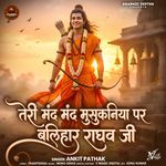 Teri Mand Mand Musukaniya Par Balihar Raghav Ji