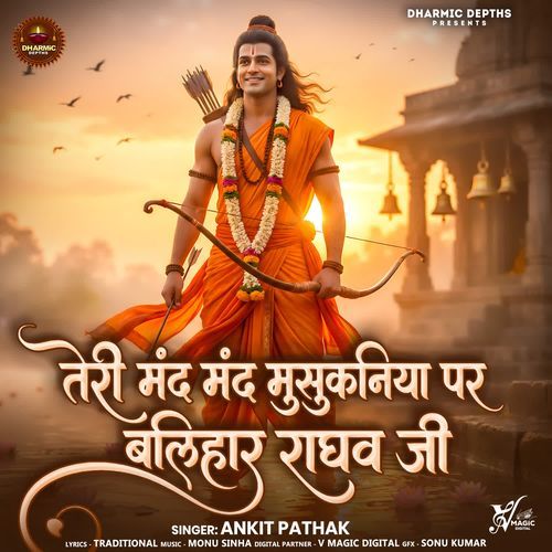 Teri Mand Mand Musukaniya Par Balihar Raghav Ji
