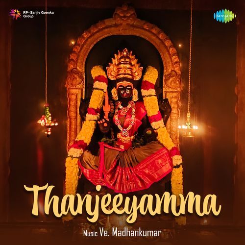 Pournami Nilavoli