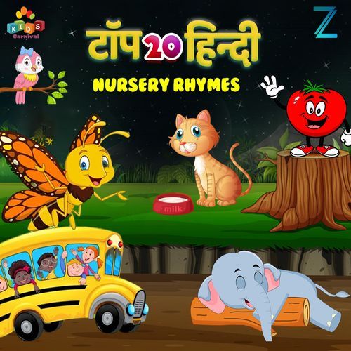 Do Chuhe The Mote Mote The (Hindi Nursery Rhyme)